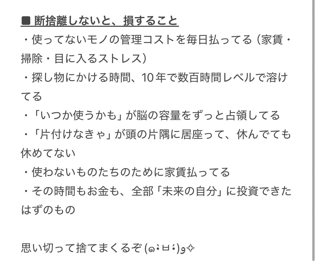 断捨離中٩(๑❛ᴗ❛๑)۶♡ ぴ@断捨離ハイ on X: 
