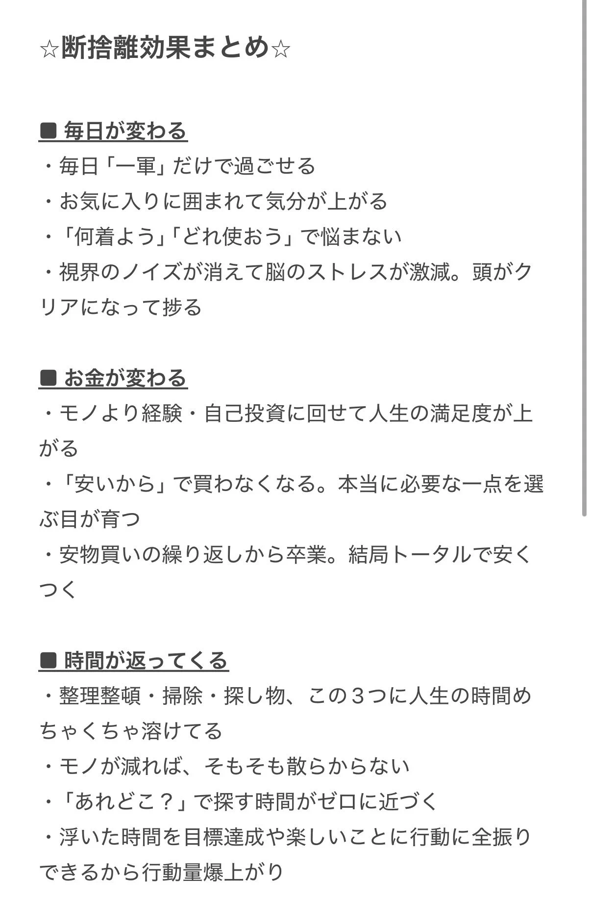 ぴ@断捨離ハイ on X: 