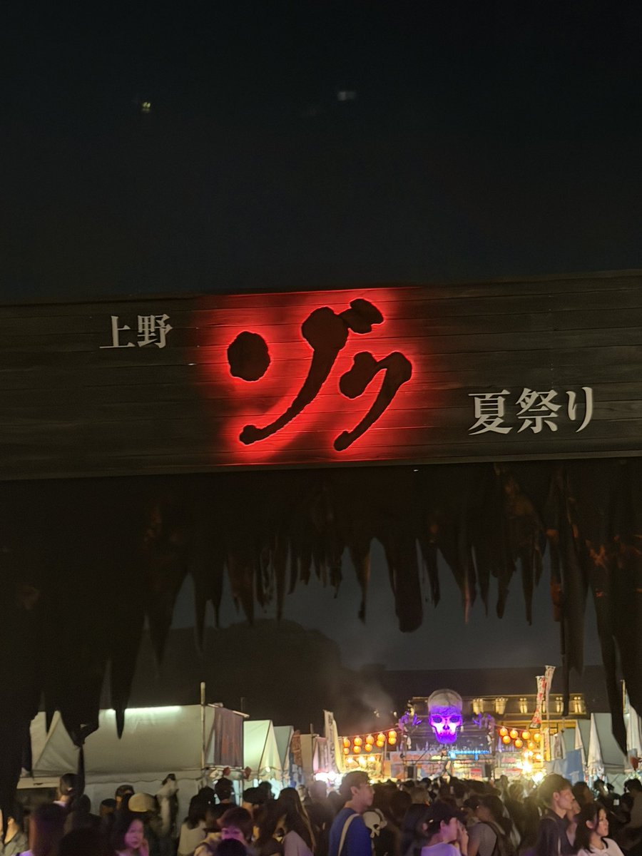 expresser23's tweet photo. #上野ゾク夏祭り
盛り上がってましたね！ https://t.co/o2aKcwnokw