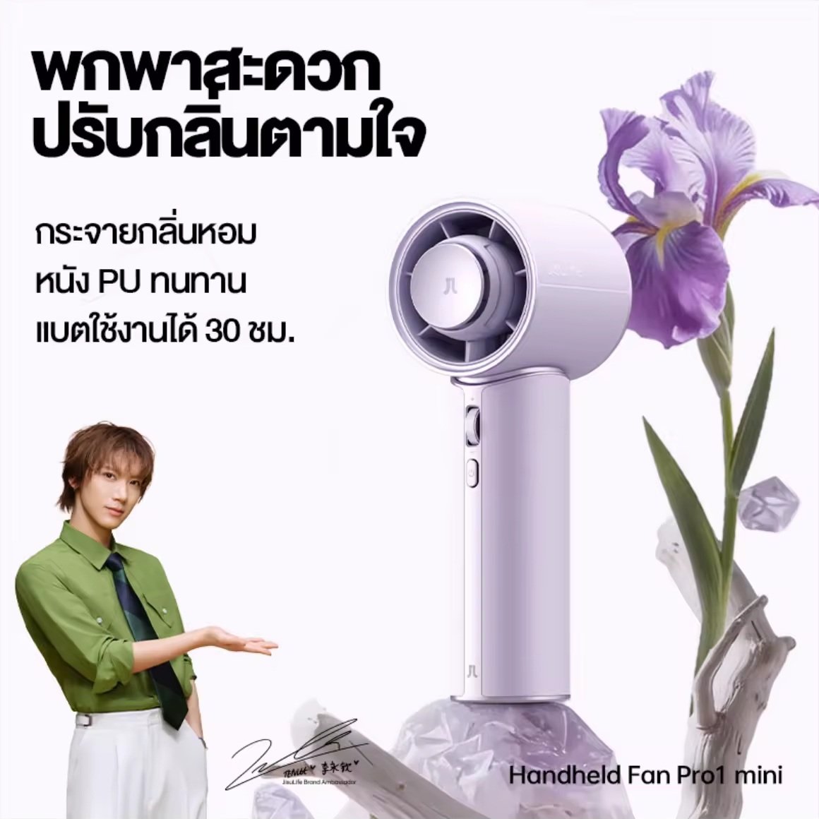 bright10star's tweet photo. สุ่มแจก JisuLife Handheld Fan Pro1 mini สำหรับคนที่สนับสนุนน้องเตนล์

📢 สุ่มและประกาศผลสุ่ม วันจันทร์ 28 กันยายน (สุ่มจากรีพลาย)

✅️ กติกา: Like + รีพลายทวิตแปะหลักฐานการสนับสนุนน้อง แบบไหน ช่องทางไหนก็ได้ เช่น ซื้อสินค้าแบรนด์ที่น้องถือ ซื้อแมกกาซีน สตรีมเพลง ไปคอน ฯลฯ + ติด tag #TENxJisuLife
