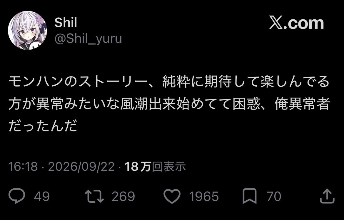 s70xzo's tweet photo. @yuukakazusamika さっきまでこの人のを引用して言ってたのに、ツイ消ししてまた同じ事言ってんのどこの二流芸能人だよ。ロイヤリティ高すぎる

ワイルズ批判に人生の時間費やして自分の事を疎かにしてるオタク君って言おうとしたけど、意外と可愛いとこあるやん https://t.co/wHXycB22mj