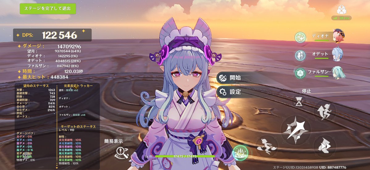 Sigara__ru's tweet photo. これ2凸したら火力倍になる？ https://t.co/yNEBDQEZce
