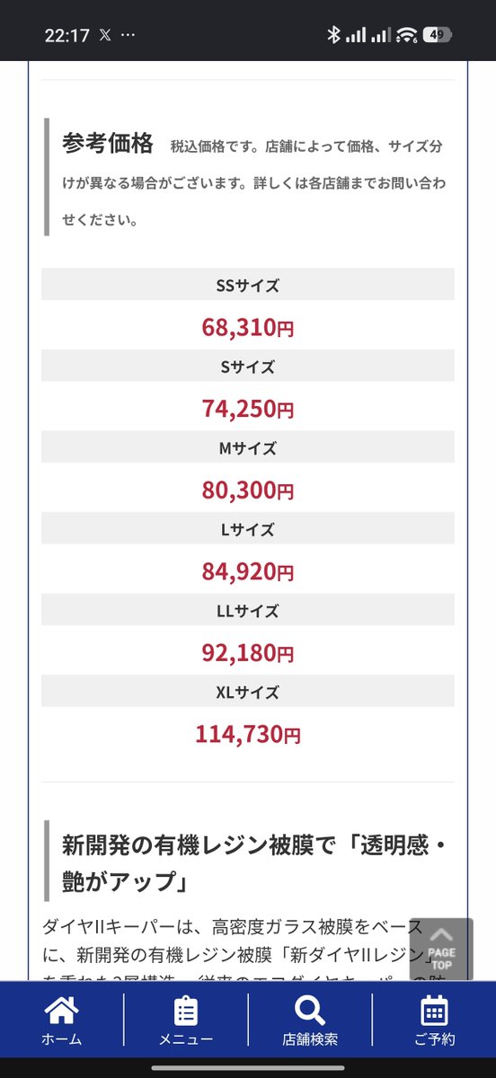 noiwanwan's tweet photo. ダイヤ2キーパーはこの価格から半額で施工可能です https://t.co/h0ubUs20zT