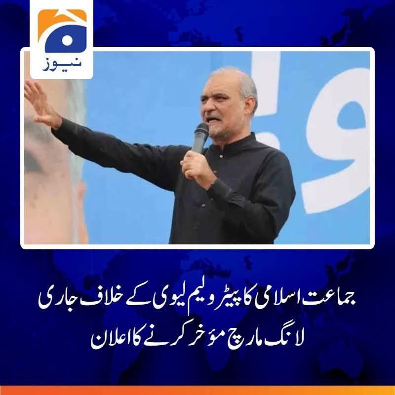 SaeedMasoodfp5's tweet photo. مسائل وہی ، مطالبات وہی پیٹرول کی قیمتیں وہی۔کچھ بھی نہ بدلا اگر بدلا تو ٹرین کا رخ کا بدلا۔
اعتراض تو بنتا ہے بھائی۔

حل صرف جماعت اسلامی یہ نعرہ اب شاید باقی نہ رہے https://t.co/9IuVmmb8az