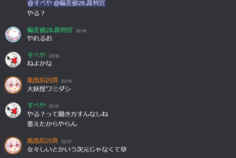 eoaheiahsoj's tweet photo. #discord最高の瞬間 https://t.co/lx2kfnFArS