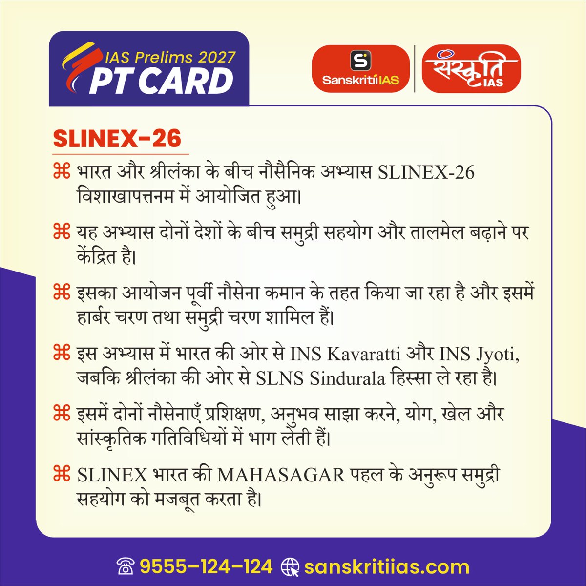 sanskritiias's tweet photo. #PT_Card 
.
SLINEX-26 
.
@sanskritiias 
.
#SLINEX26 #UPSC #CivilServices #Prelims #SanskritiIAS https://t.co/pHtgE72h8z