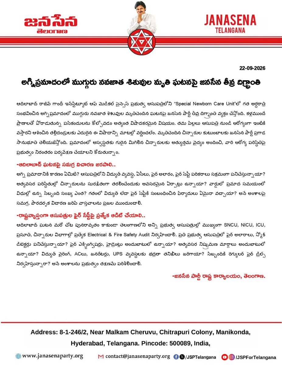 JSPTelangana's tweet photo. అగ్నిప్రమాదంలో ముగ్గురు నవజాత శిశువుల మృతి ఘటనపై జనసేన తీవ్ర దిగ్భ్రాంతి

#JanaSenaTelangana #JSPForTelangana https://t.co/juME8RcJX0