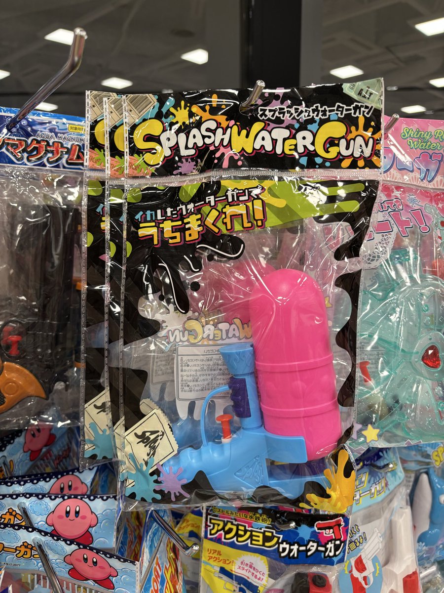aiw6p4b's tweet photo. セリアで既視感がすごい水鉄砲売ってたw
イカしたって言い回しとか普通にアウトでは？w https://t.co/19QAvdQknt