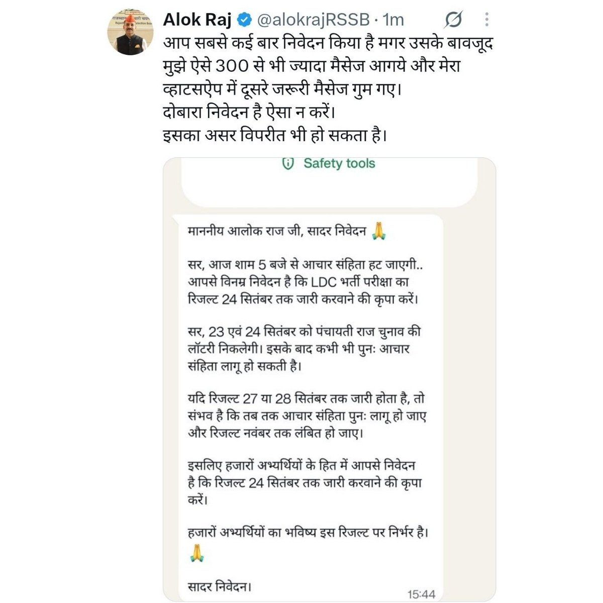 dmpanwar20's tweet photo. जवाबदेही बनती है Sir,,
इस प्रकार नसीहत नहीं दे सकते।
आपको रिजल्ट नहीं निकालना है तो मत निकालो.. काहे का विपरीत करोगे.. 
आपको पता है जब वापस आचार संहिता लग जाएगी तो आपने ये 28 सितंबर की डेट क्यों दी..
आप परमिशन Q नहीं लेते रिजल्ट निकालने की.. लेकिन आपको तो विदेश घूमना था.... https://t.co/v4270cM32Q
