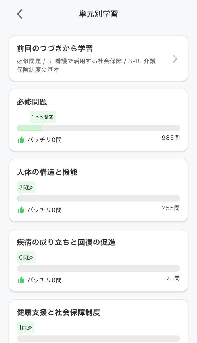 Syakekawagame's tweet photo. 看護roo進めてなさすぎてやばい https://t.co/faantbx2hm