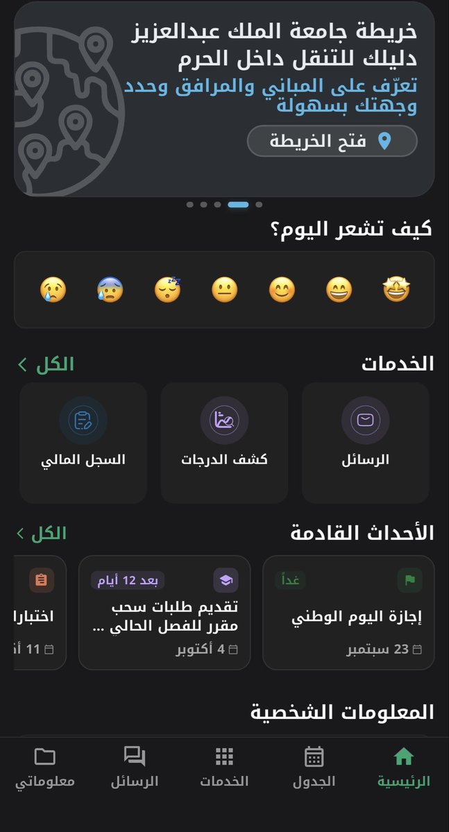 yu4zx's tweet photo. تحديث MyKAU 💚

الحلو انهم سهلو الجدول و صار يمديكم تنزلوه PDF  

اضافو مواعيد مهمه للطلاب 

عدلو على البطاقة 

ومميزات أخرى انضافت 🤩 https://t.co/PSAaxmM20s
