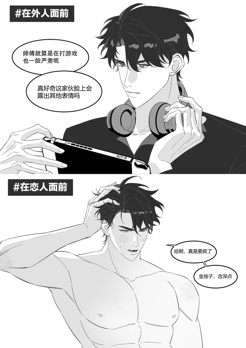 ZD_FeiY's tweet photo. #ORV #joongdok #중독 
韩国人变成攻第一件事就是要学会单手撩头发然后说“真是要疯了”“都是哥让我变成这样的” https://t.co/ACZqTidJNo