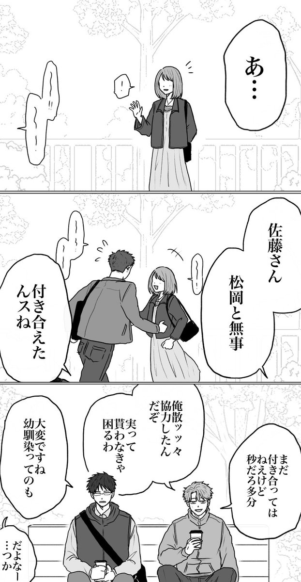 gero051011's tweet photo. 【創作BL】10年なんか知るもんか‼️👊💥 https://t.co/YDt374TaeV