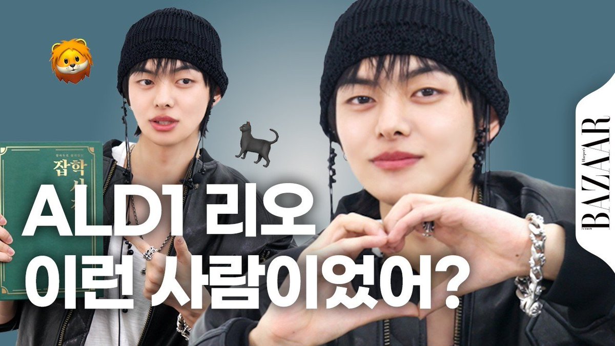 LEELEOINTL's tweet photo. [📽] 260922 HarpersBAZAARKorea YOUTUBE 

#LEO #리오 #LEELEO #이리오

💛 ALPHA DRIVE ONE’s LEO, you’re collecting all of this? From tastes and preferences that even ALLYZ didn’t know about to his inner thoughts #잡학사전

🔗https://t.co/ouYpAszKF9

#ALD1_LEO #リオ #李理悟 
#ALPHADRIVEONE #ALD1 #알파드라이브원