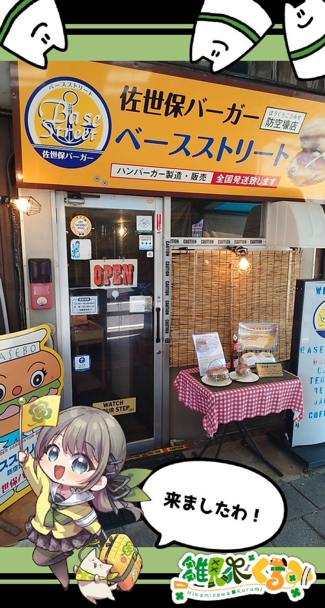 sacrifice_why's tweet photo. 佐世保2日目　弓張の丘ホテルを出てセイルタワーへ。前回は時間の都合であまりいられなかったが、リベンジ。許す限り見させてもらっても気がつくとお昼。何という密度。ここからはグルメとシールタイム。
ベースストリートで佐世保バーガー、麺や潮風で晴嵐のラーメン！#艦これ　#佐世保 https://t.co/SpnnQ0Qec6