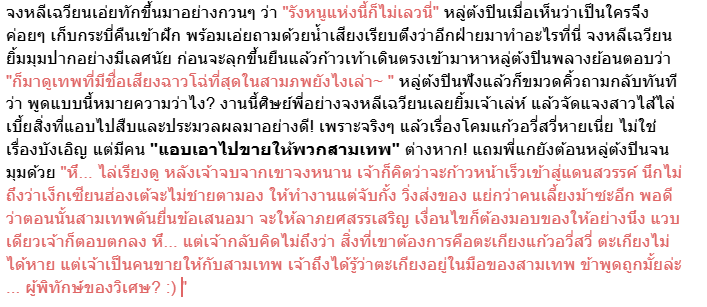 HankMan1903's tweet photo. สำหรับคนฟังภาคไทย แล้วดูหลายรอบ ถึงจะดูจีนนะแต่ ภาคไทยจำง่ายกว่าแล้วคือจำง่ายเพียงใด เขียน doc ไป คำพูดพี่เฉวียนจำได้ทุกคำ 

ปล. เขียน doc ยังไงให้ดูเหมือนฟิคเรื่อยๆ 0-0 แฮงค์เองก็ไม่ทราบตัวเองเช่นกัน

#8เซียนขอให้จึ้ง #แปดเซียนขอให้จึ้ง #AllWishesComeTrue https://t.co/HWTjOMqsR0