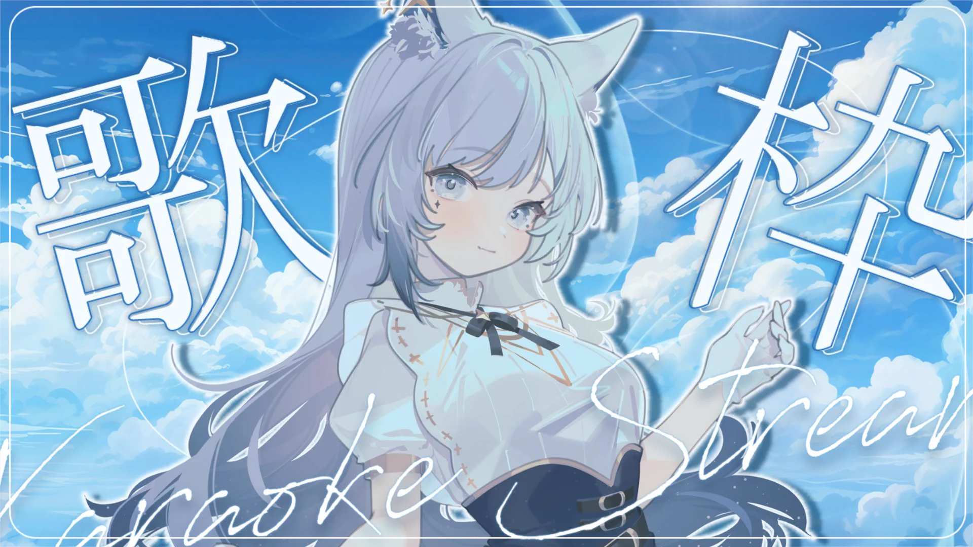 水瀬 凪🐺🫧7th「午前零時逃避行」MV公開！ в X: „素敵な素材お借り