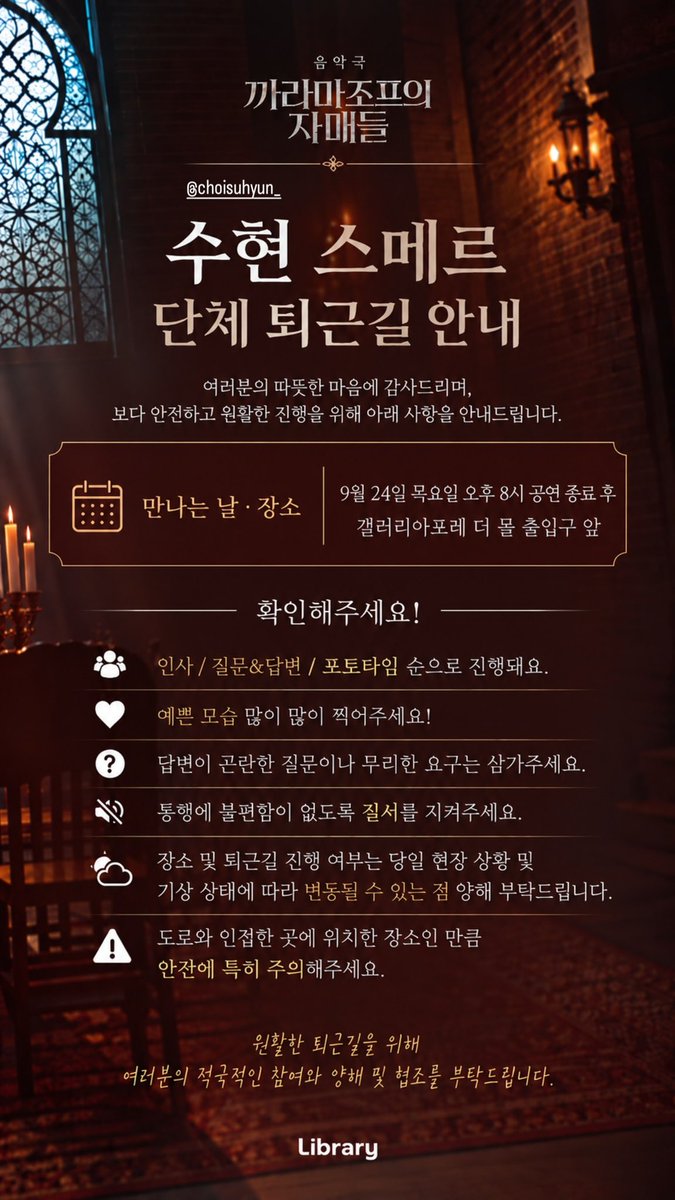 Choi_SH_archive's tweet photo. 260922 라이브러리 아티스트 인스타 스토리
#찾았숳 https://t.co/7nTDs19t71
