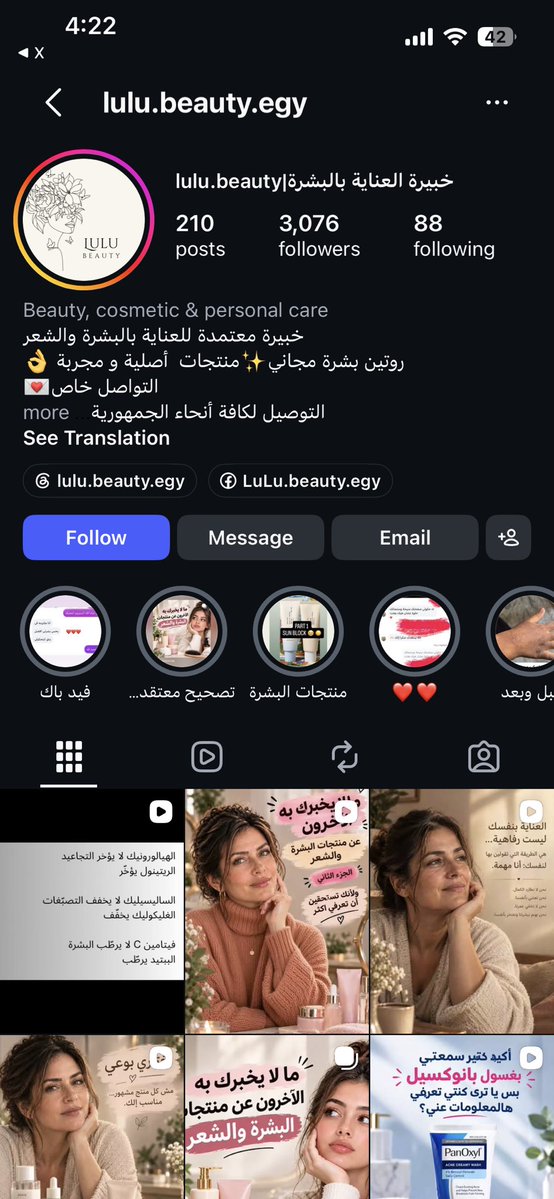 Habiba_Shoukry's tweet photo. مساء الخير يفتوكات، بنت من غزة عامله مشروع للسكين كير على انستجرام لو حد تايه على حد بيبيع المنتجات الكورية فا هتلاقوا عندها
https://t.co/4EWCtGPICr https://t.co/a1k86kNnnX