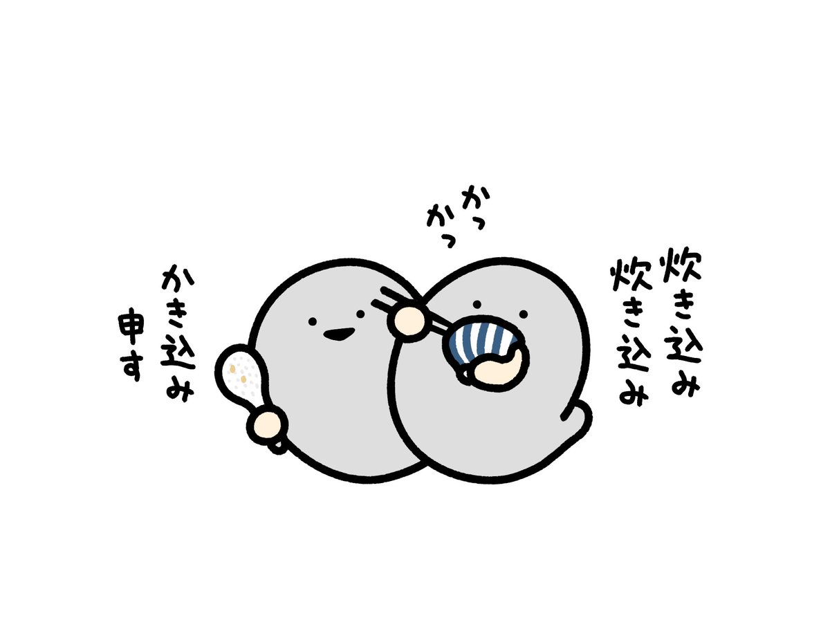 baspis_snt's tweet photo. 炊き込み炊き込み https://t.co/O3ilfW3v8x