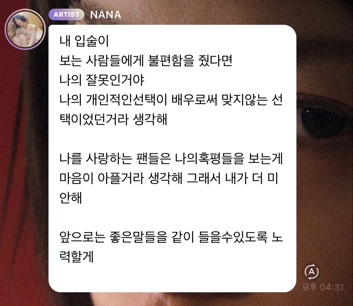 ganadibboo's tweet photo. 계속 마음아픈데 어떡하지..ㅜㅜ
나나언니 팬들한테 미안해하지마요
임나나같은 멋진 사람의 팬이라서 행복하기만한데...
내인생 최고의 선택 임나나 입덕 https://t.co/5ebGvAfrpK