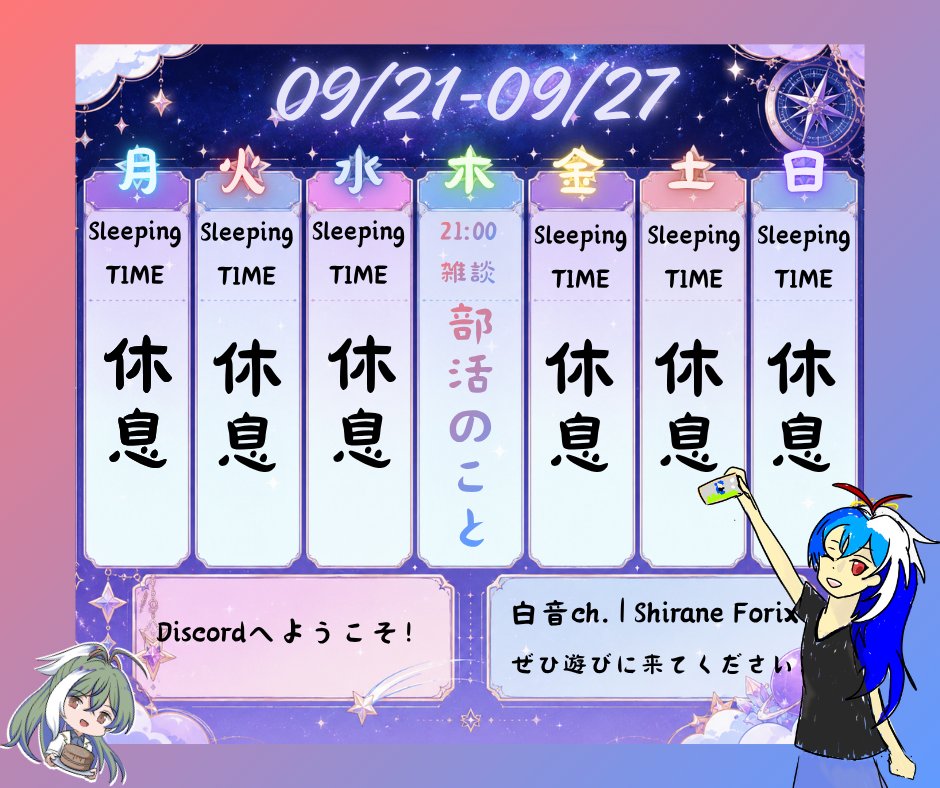 ShiraneForix_vt's tweet photo. #白音 #SF宇宙表     
Discord参加はこちら！https://t.co/R2BmuqxPA4
チャンネルはこちら✨https://t.co/06DYeVSjtU https://t.co/Sy91W8ELQZ