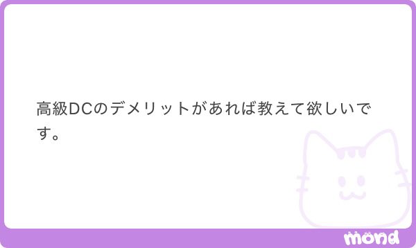 clemerM's tweet photo. ALT 1500

デメリットの方です https://t.co/nApgcHzmcj