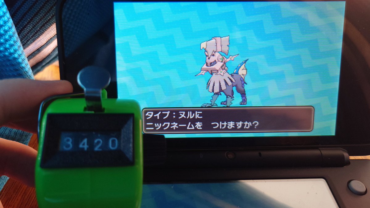 soarvuldragon's tweet photo. タイプ：ヌル2匹目！
USUMだとボックスまんぱんにして受け取り場所変えないと、操作の回数も時間も取られるが、もう大部分の引っ越し終えたあとだったから無理だった
いやぁ長かったねぇ… https://t.co/c0XAeS3m3A