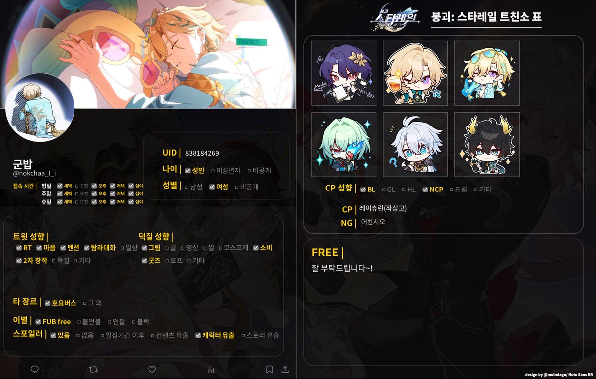 nokchaa_I_i's tweet photo. #스타레일_트친소 #스타레일_𝕏친소 #붕스_트친소
어제 너무 늦게 올려서 다시 올립니다/// 메인트 외에 조합으로 삼논이, 열차조 좋아해요☺️ https://t.co/EuVaDe4dAp