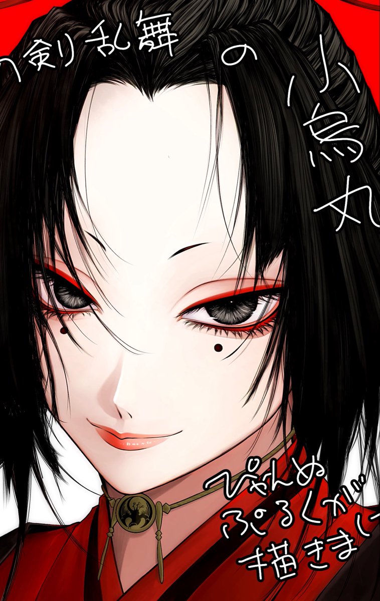 skiic125's tweet photo. 刀剣乱舞の小烏丸を描きました。
首の装飾が分からないです。 https://t.co/I0jmJXKXgZ