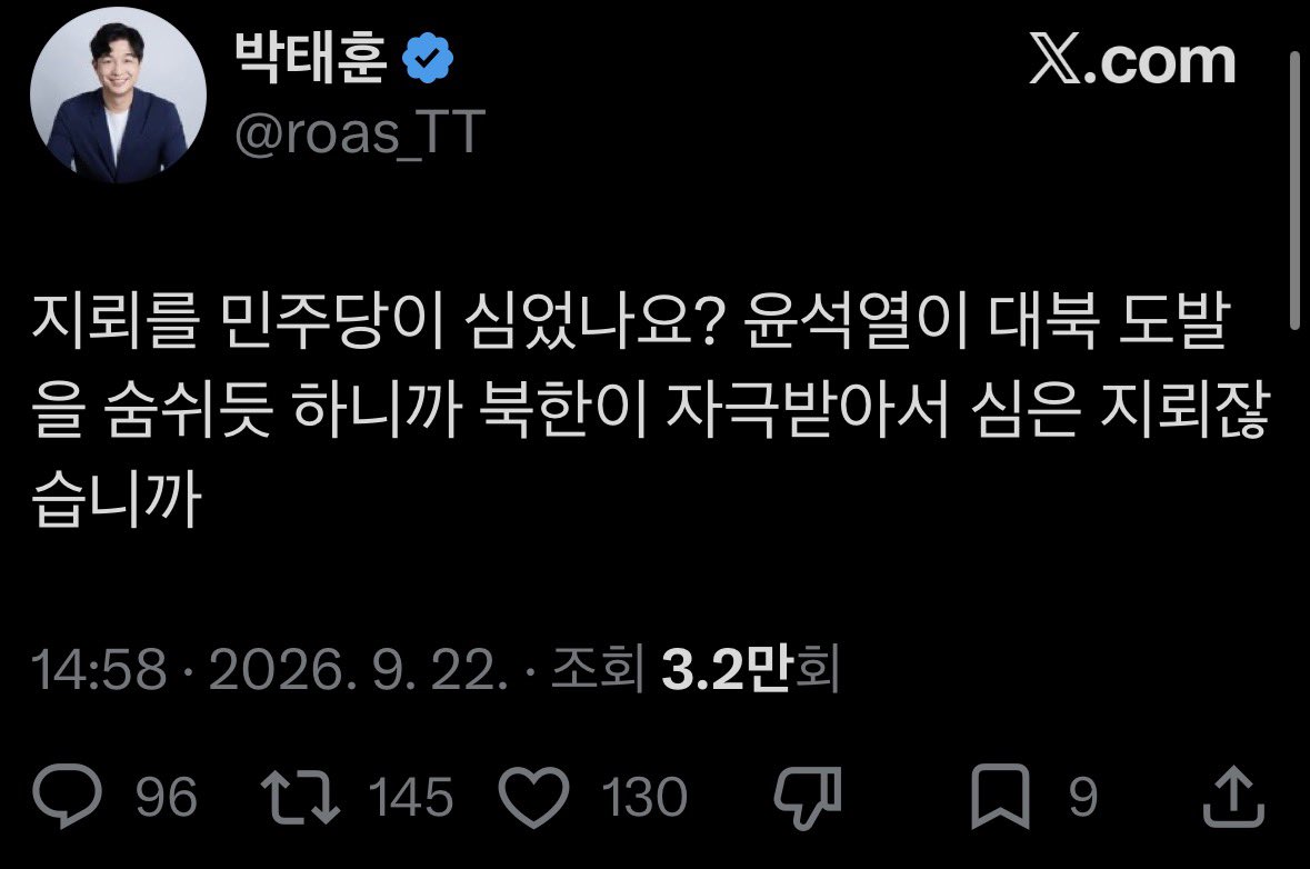 9uro9uru's tweet photo. 분하지만 내가 지난 수년간 𝕏, 블로그, 채널에서 되도않는 차력쑈를 한 것보다 이 트윗 하나가 더 많은 유권자를 보수진영에 투표하게 만들었다. 역시 직업 정치인과 아마추어의 갭은 크다. 유권자 동원력에서 현격(懸隔)한 재능의 차이를 느낀다. https://t.co/7PEz0J4aIM