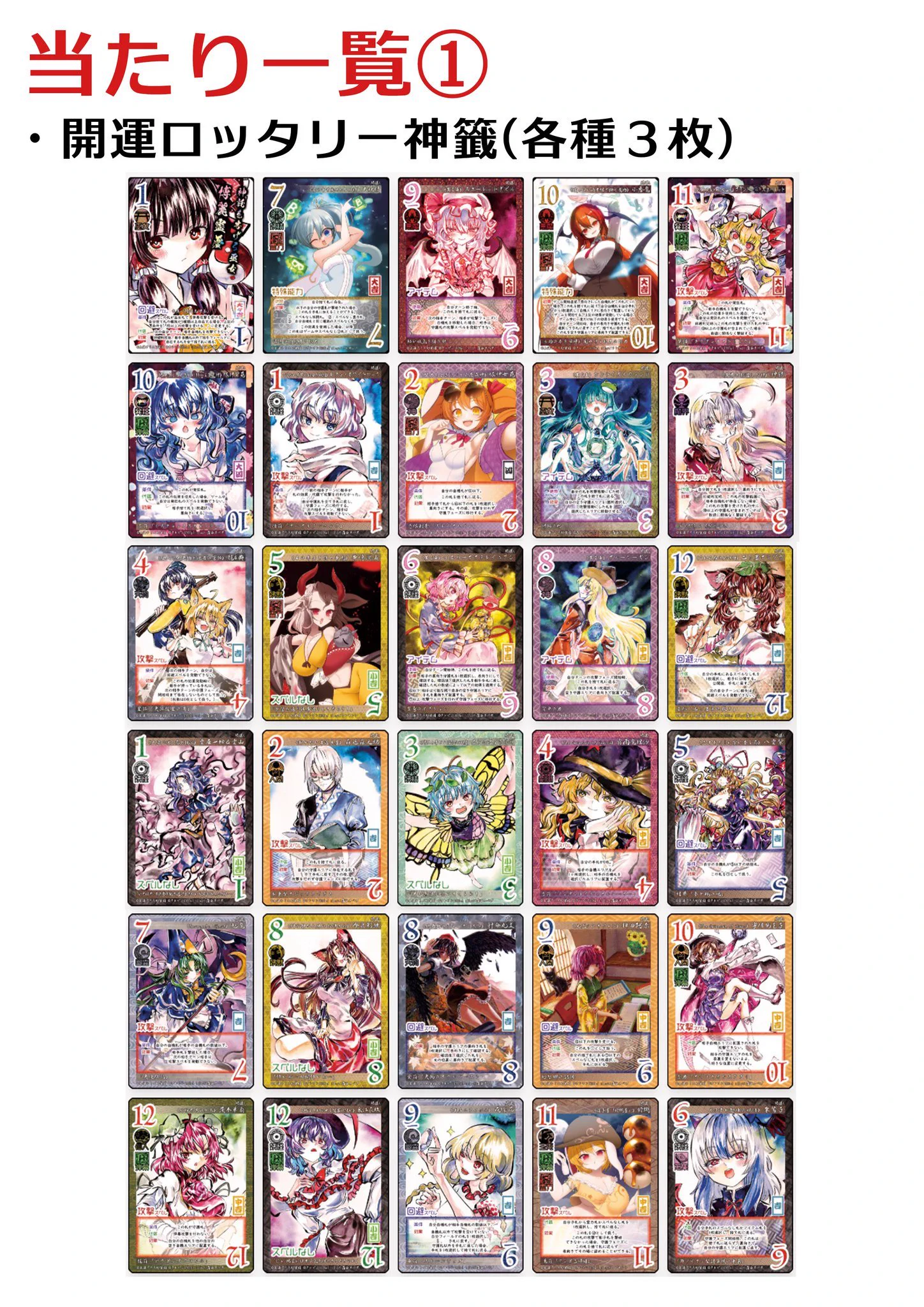 東方如何月 公式@9/27東京オフ 10/4例大祭アナ1ab2ab