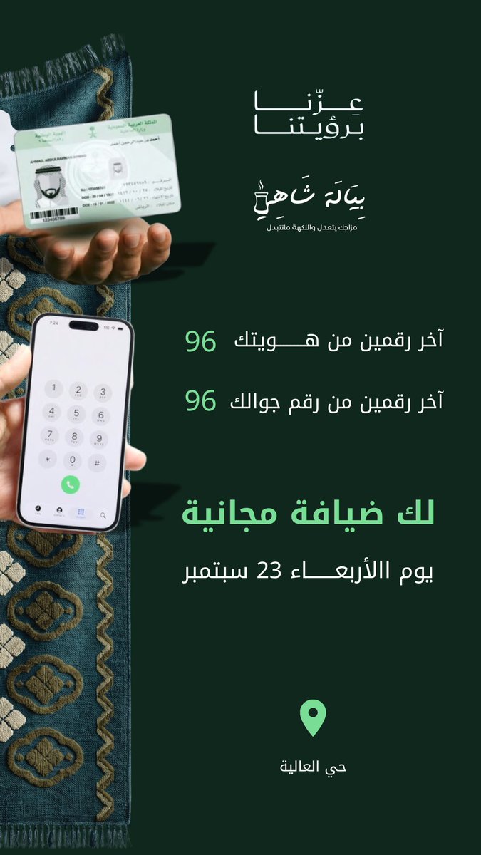 sudfhad's tweet photo. #الخرج
#بلدية_الخرج
#اليوم_الوطني_السعودي_٩٦
.. https://t.co/ayZur9W2Ia