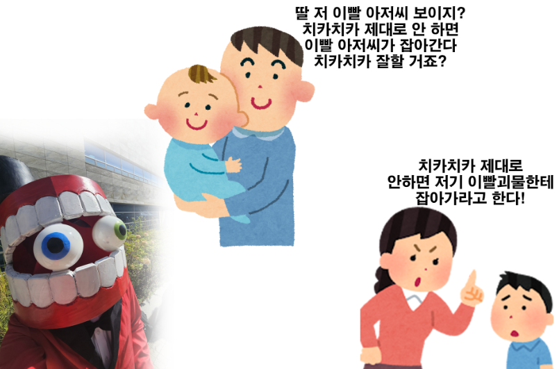 K_white_castle's tweet photo. 2026 9월 부만축 - 디지털 서커스 케인 코스프레 후기

우리 단장님 이빨이랑 치카치카랑 전혀 관계없는데
부만축에서 가족들 사이에서 양치안하면 잡아가는 이빨괴물,이빨요정,이빨아저씨 되버림

이런 가족만 10명 넘게봄...

뭐 아이들 양치교육(?)에 도움이 된건 다행이지만..
양치랑 무관.. https://t.co/Qtzd8QogI6