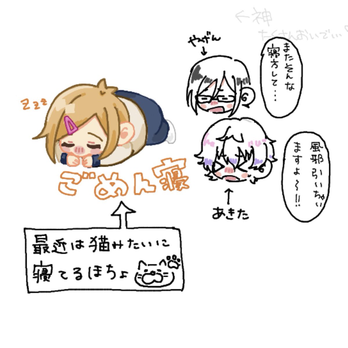 ameya_o0's tweet photo. #ほちょにっき 
相互さんの絵チャで描いたほちょ🐱😴 https://t.co/63OB4n2br0