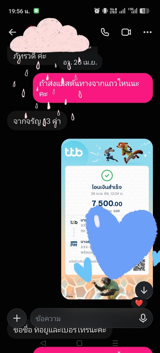 Poknakubb's tweet photo. สมาชิกกคนนี้โกงเด้ออ ยอด 4,480 b.
@sunshinebabybae  ถ้าเห้นก้dm มาคุยนะข่าบไม่งั่นก้รอหมายศาลเอาเอง🥰😘🩵🤍
ผลัดเยอะเว่อไม่รุ้ผลัดรอใครเผารึป่าวละบชที่เขาโอนให้คนอื่นชื่อต้นเป้นนายไม่รุ้ว่าจอนหรือผชแอ้บผญทำตัวตุ๋ยดุ้ยเว่อ
#ตลาดนัดเอสป้า #ตลาดนัดaespa #โกง https://t.co/JiqeNvMyyq