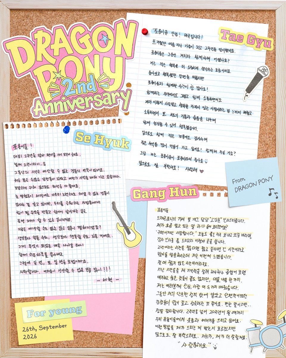 DragonPony_'s tweet photo. Dragon Pony 2nd Anniversary ♥ For young

#DragonPony #드래곤포니
#DragonPony_2ndAnniversary https://t.co/dUbsBWTf9r