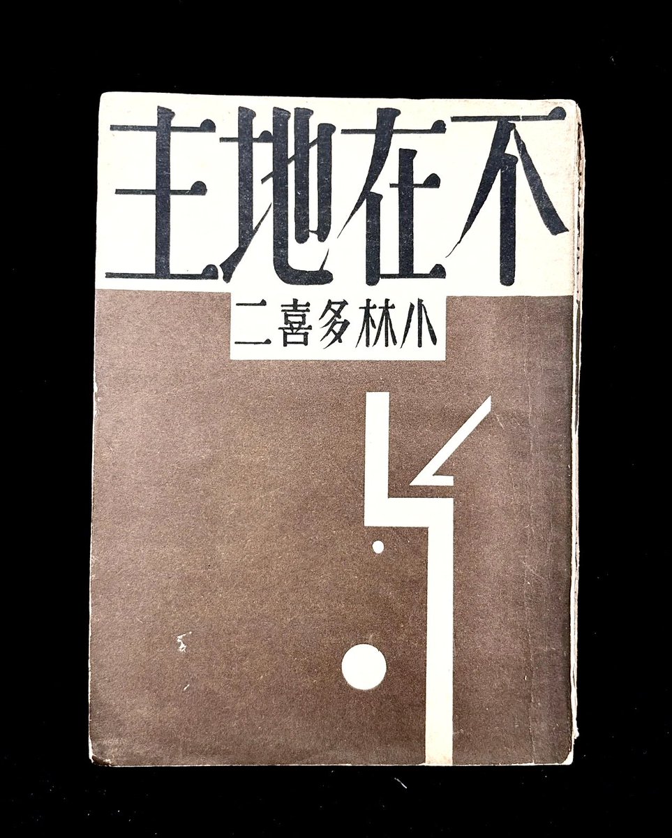 LuDanling's tweet photo. 会因为装帧特地收集旧书么？没有乱七八糟的推荐语和二维码，只有美术字和充满人味的封面。 https://t.co/XLXyFU992e