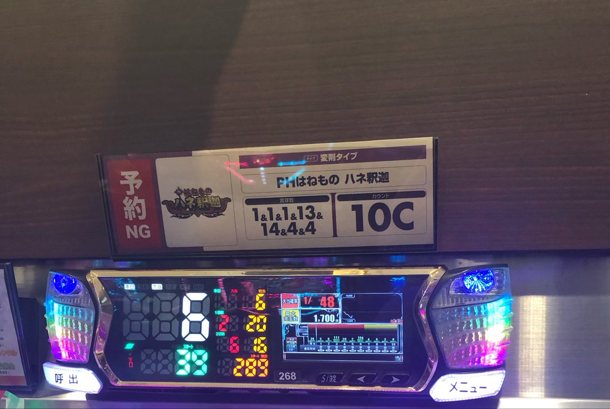 saucy__04's tweet photo. ハネ釈迦全下がりしてて無理笑笑
写真4枚しか載せられなかったけど、あと1台も酷い。

まるみつ浜線回収モードか、、、

@maru_hamasen https://t.co/X71L7WSZHh