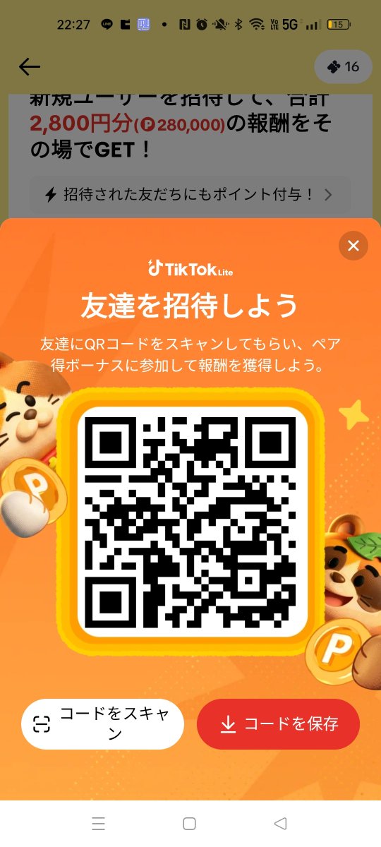 avhctag's tweet photo. ポイ活初心者必見！
初めての人なら誰でも参加できるティックトックライト。
今なら1400円分のポイントもらえます！
始めてみたい人は下のQRコード読み取ってはじめてね！
あと20歳以上限定だから未成年の人は年齢設定のところを20歳以上に変えよう！！ https://t.co/8pkPvqp5we