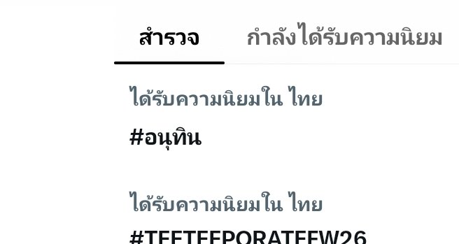 NichaweeMeo9's tweet photo. กลับมาเเล้ววไหมนะ
#อนุทิน #NOระบอบสีน้ำเงิน https://t.co/U8GBiO75QW