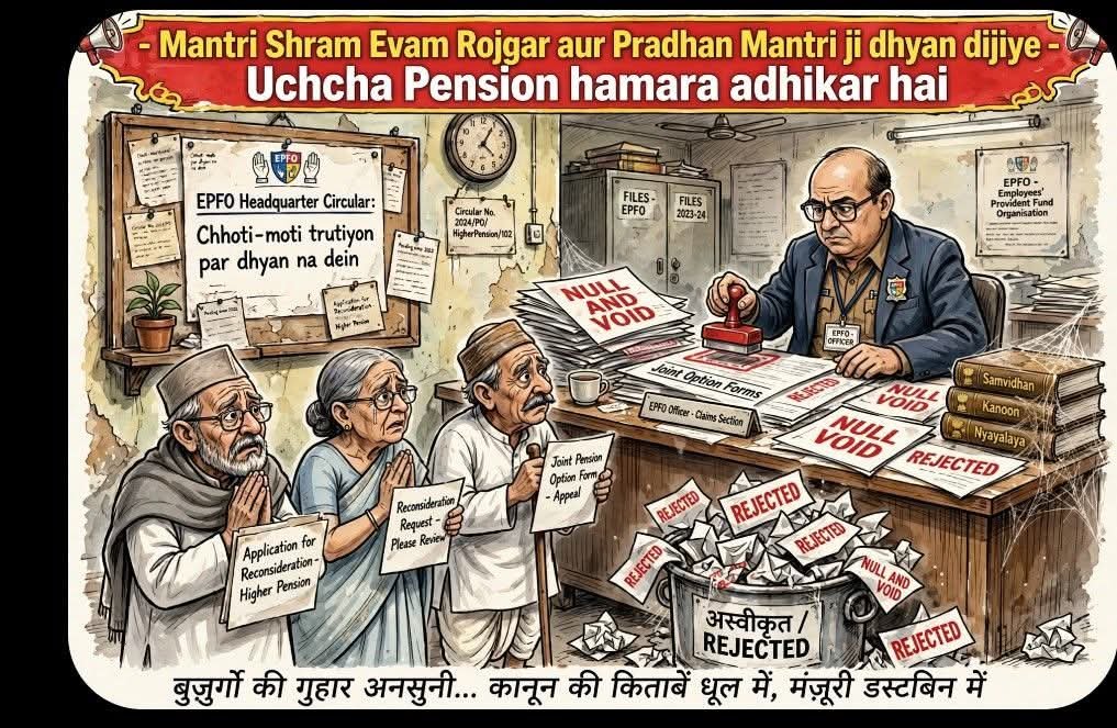 Rudram62's tweet photo. हमें हमारा अधिकार दिलाएं।  @narendramodi @LabourMinistry @officialepfo https://t.co/8o4uDZbjNb