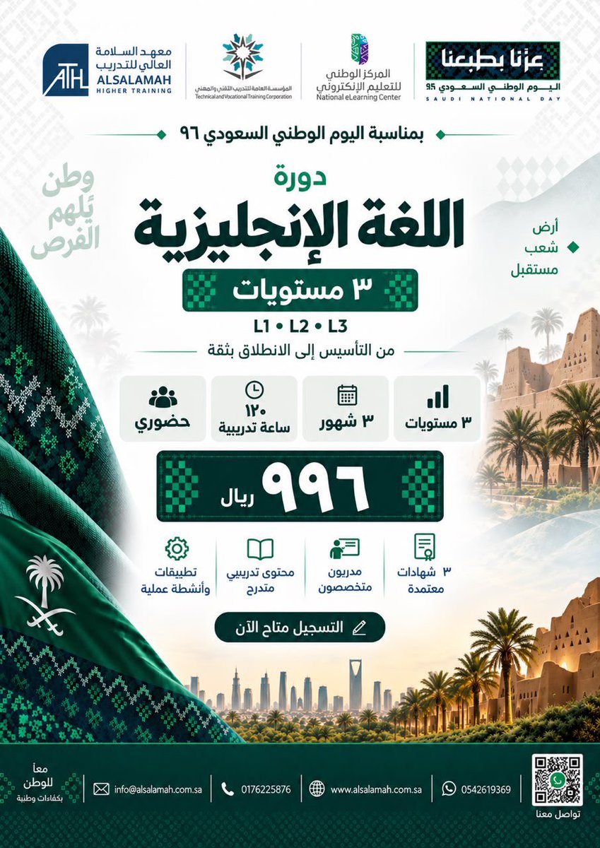 Alsalamah_sa's tweet photo. كل عام وموطن النهضة على العلياء يقيم🤍 https://t.co/00NiJp25zr