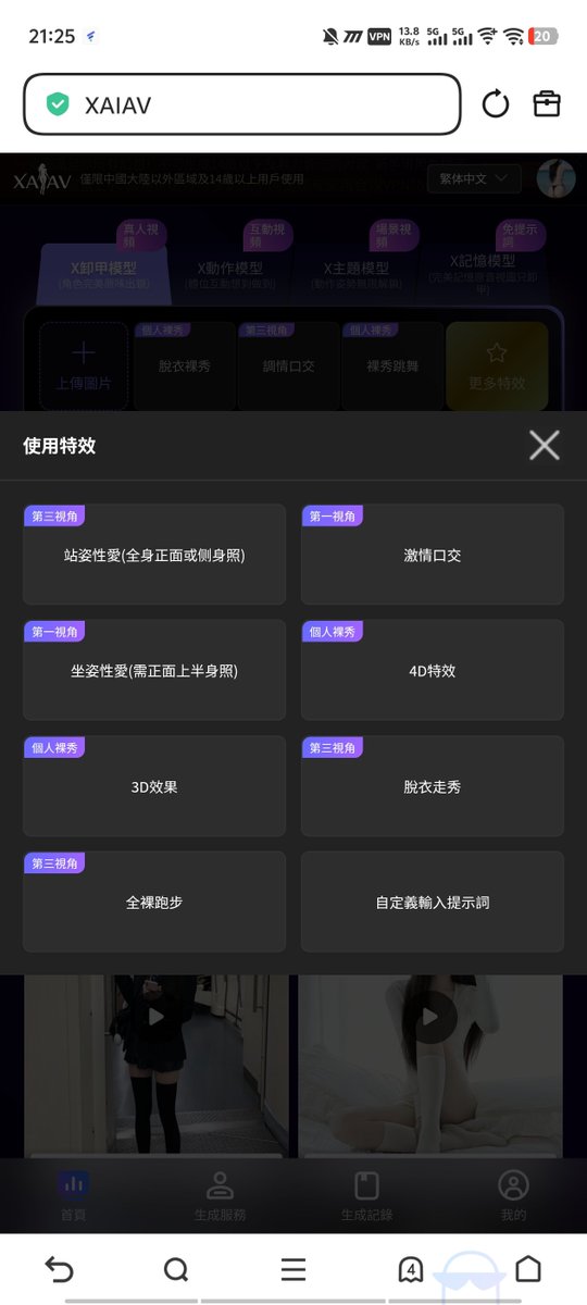 10086110x's tweet photo. 我操了兄弟们

终于搞明白那些 AI 大尺度视频是咋整的了  之前刷到一堆，一直以为是剪辑大神或者内部模型

结果发现好像和普通ai做视频没啥区别，看来是我把这玩意想的太高端了🌝

传送门：
https://t.co/OHq3G3iLTS https://t.co/O8l639hzbU