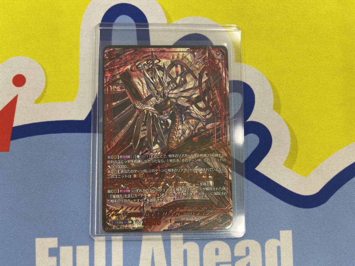 fullaheadtcg's tweet photo. 🔥入荷情報 👑
#ヴァンガード ！！

人気の高額カードを入荷しました！ 

是非お買い求めください！！

👇販売ページをチェック👇
https://t.co/hKBAMIIy7H https://t.co/q0qN830xpE