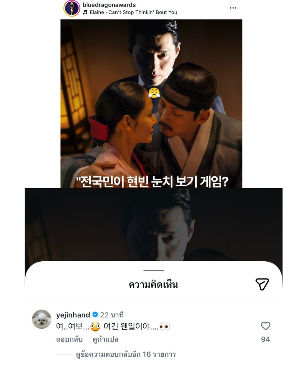 bangbinnie_'s tweet photo. เมื่อ bluedragonawards มาลงรูปนี้ในไอจี
คุณซนเยจินเลยมาเม้นค่ะ 🫢🫣

“ ท..ท ที่รัก ... 😳 คุณมาทำไรที่นี่คะ… 👀 “ 

5555555555555เป็นบินจินมันสนุกจังโว้ยยย 
#현빈 ♡ #손예진 💕 https://t.co/1qWjJbl8gs