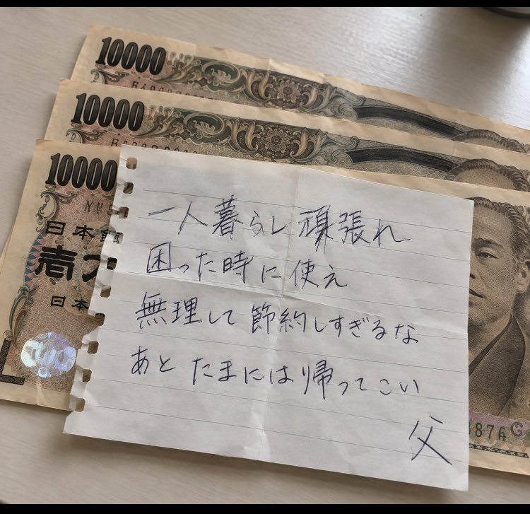 okanmesi's tweet photo. これが流れてきたけど、男の人の字じゃないよねぇ
自作自演？ https://t.co/czJ6sB6u0J