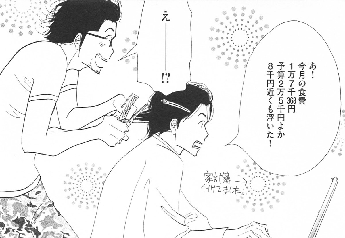 matsu009's tweet photo. @spf35pafr ドラマの該当セリフは原作ママなのですが、そもそも連載開始されたのが20年ほど前なのです……。
そして劇中でも年月の経過とともに、物価はどんどん上がっていきます。 https://t.co/UFgOK16qAB