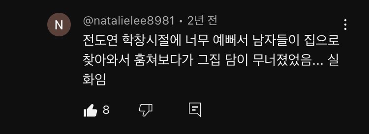 doyeon3773's tweet photo. 이 댓글이 너무 웃기다ㅋㅋ
#전도연 https://t.co/Ht2Vz0rVqi