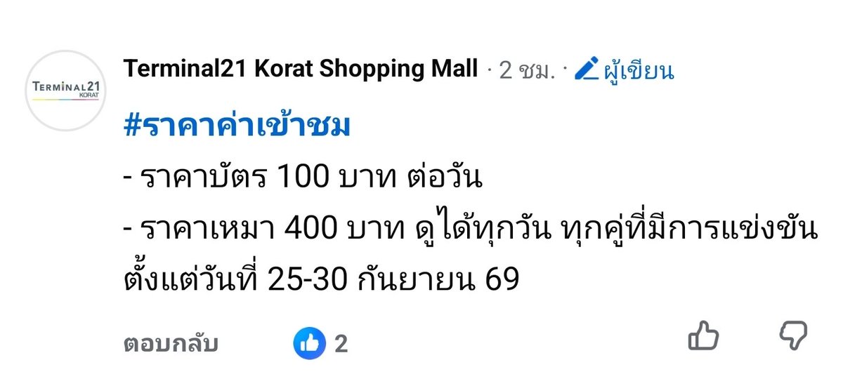 LendlesslD's tweet photo. ทัวน์สุดท้าย และท้ายสุดของปี
ถ้วย ก ชิงแชมป์ประเทศไทย
25 - 30 กันยายน 2569
ราคาบัตร 100 บาท ต่อวัน
ราคาเหมา 400 บาท ทุกวันทุกคู่
ปล. เหลือช่องทางการจองบัตรที่ยังไม่ประกาศ https://t.co/WOYpVMAlkO